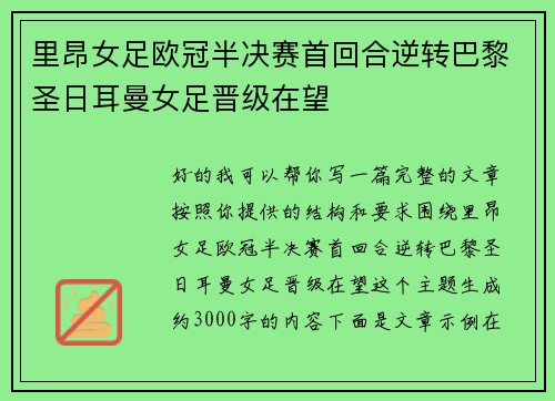 /uploads/images/20260723/li-ang-nyu-zu-ou-guan-ban-jue-sai-shou-hui-he-ni-zhuan-ba-li-sheng-ri-er-man-nyu-zu-jin-ji-zai-wang.webp