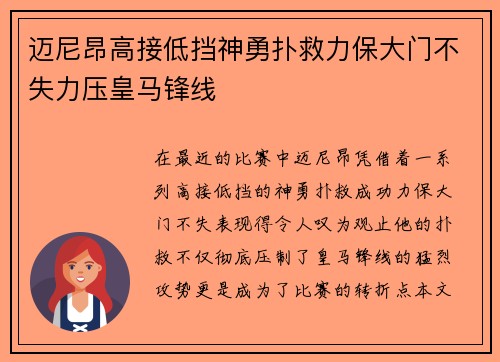 /uploads/images/20260723/mai-ni-ang-gao-jie-di-dang-shen-yong-pu-jiu-li-bao-da-men-bu-shi-li-ya-huang-ma-feng-xian.webp